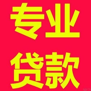 重庆私人房屋抵押-房屋抵押贷款-按揭房抵